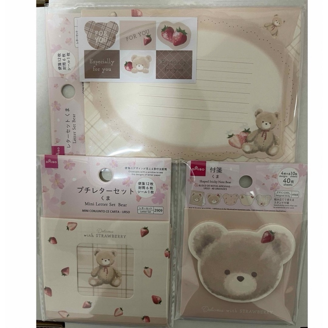 DAISO(ダイソー)のくま　くまちゃん　レターセット　ミニレターセット　付箋　いちご　ダイソー エンタメ/ホビーのエンタメ その他(その他)の商品写真