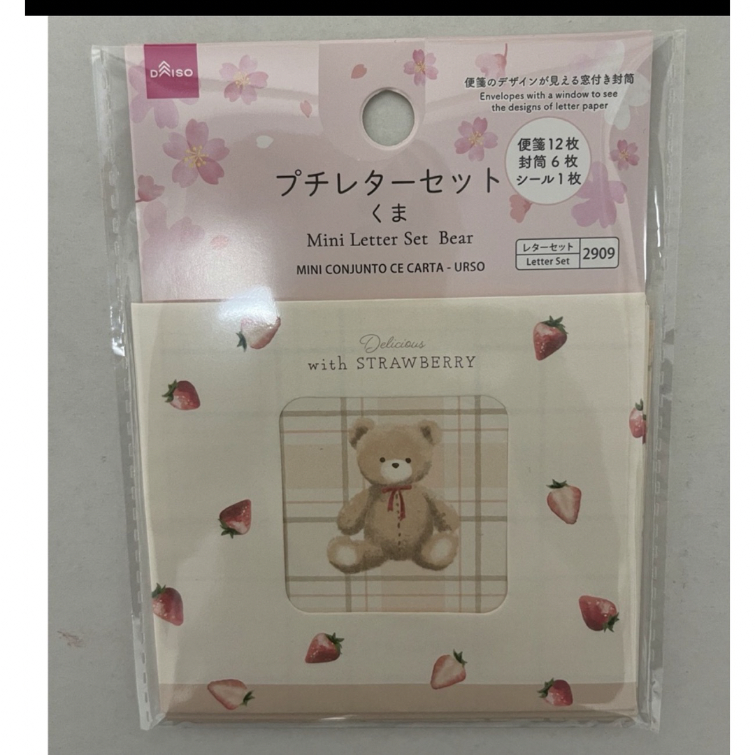 DAISO(ダイソー)のくま　くまちゃん　レターセット　ミニレターセット　付箋　いちご　ダイソー エンタメ/ホビーのエンタメ その他(その他)の商品写真