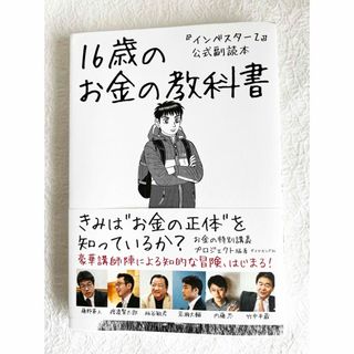 角川書店 - すごい貯蓄 最速で１０００万円貯めてＦＩＲＥも目指せる