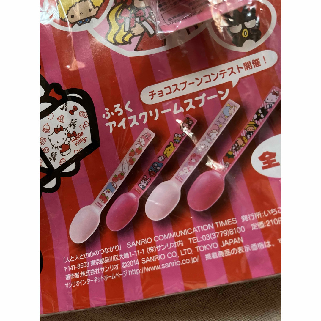 サンリオ(サンリオ)のお纏め出品　いちご新聞　サンリオ　2014年　2009年 エンタメ/ホビーのおもちゃ/ぬいぐるみ(キャラクターグッズ)の商品写真