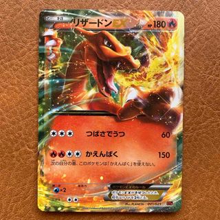 ポケモンカード　リザードン(カード)