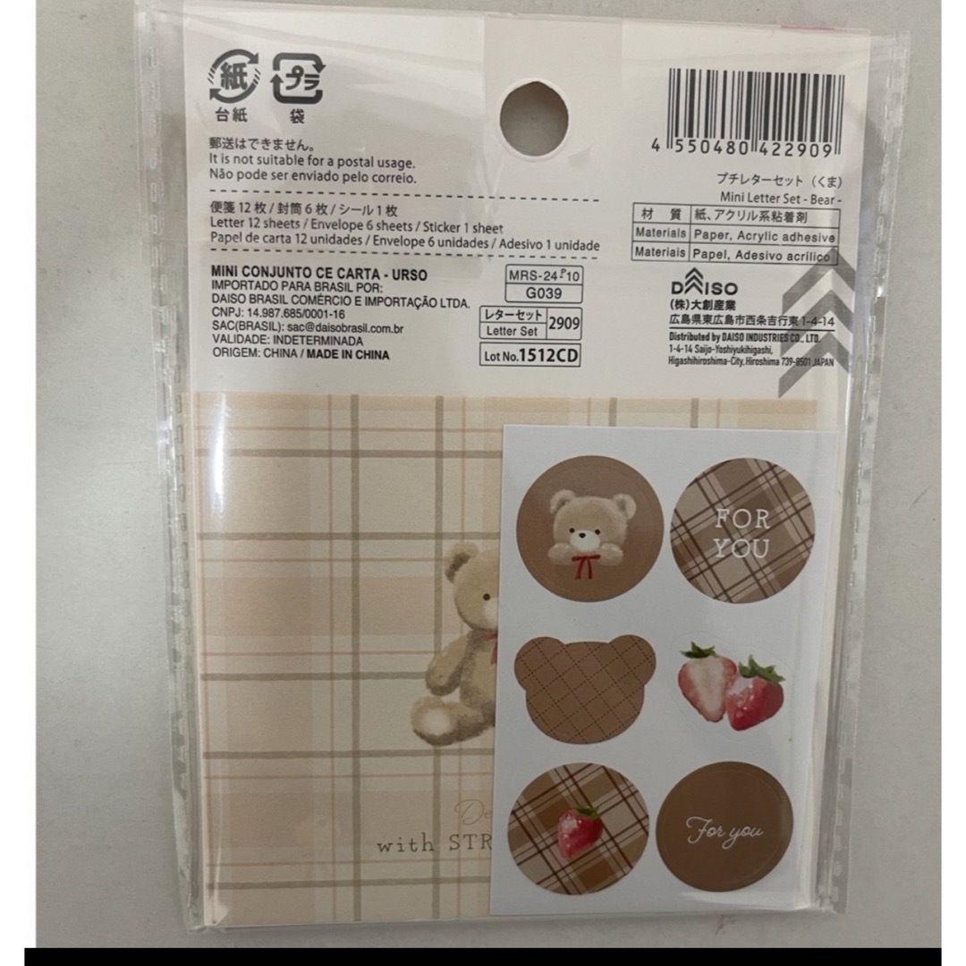 DAISO(ダイソー)のくま　付箋　マスキングテープ　レターセット　ミニレターセット　いちご　ダイソー エンタメ/ホビーのエンタメ その他(その他)の商品写真