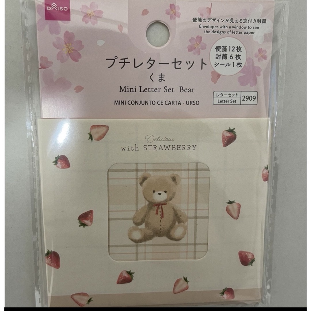 DAISO(ダイソー)のくま　付箋　マスキングテープ　レターセット　ミニレターセット　いちご　ダイソー エンタメ/ホビーのエンタメ その他(その他)の商品写真