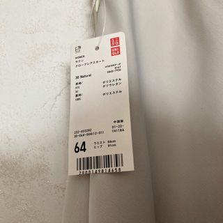 ユニクロ(UNIQLO)のユニクロフレアスカート(ひざ丈スカート)