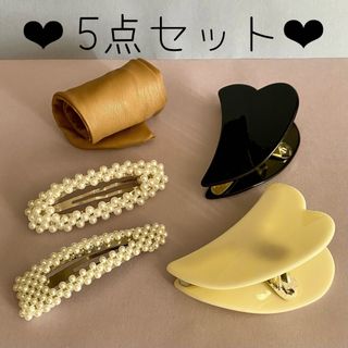 5点まとめ売り❤︎ ハート＆パールヘアアクセサリーセット(バレッタ/ヘアクリップ)