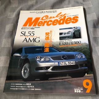 Ｏｎｌｙ　Ｍｅｒｃｅｄｅｓ(車/バイク)