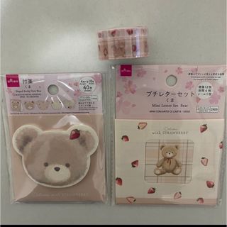 ダイソー(DAISO)のくま　付箋　マスキングテープ　レターセット　ミニレターセット　いちご　ダイソー(その他)