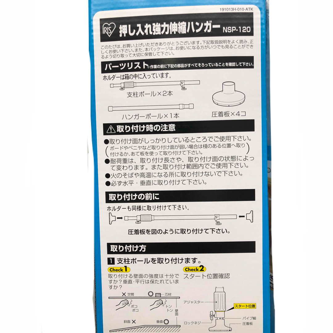 アイリスオーヤマ(アイリスオーヤマ)の押入れ　ハンガー　アイリスオーヤマ インテリア/住まい/日用品の収納家具(押し入れ収納/ハンガー)の商品写真