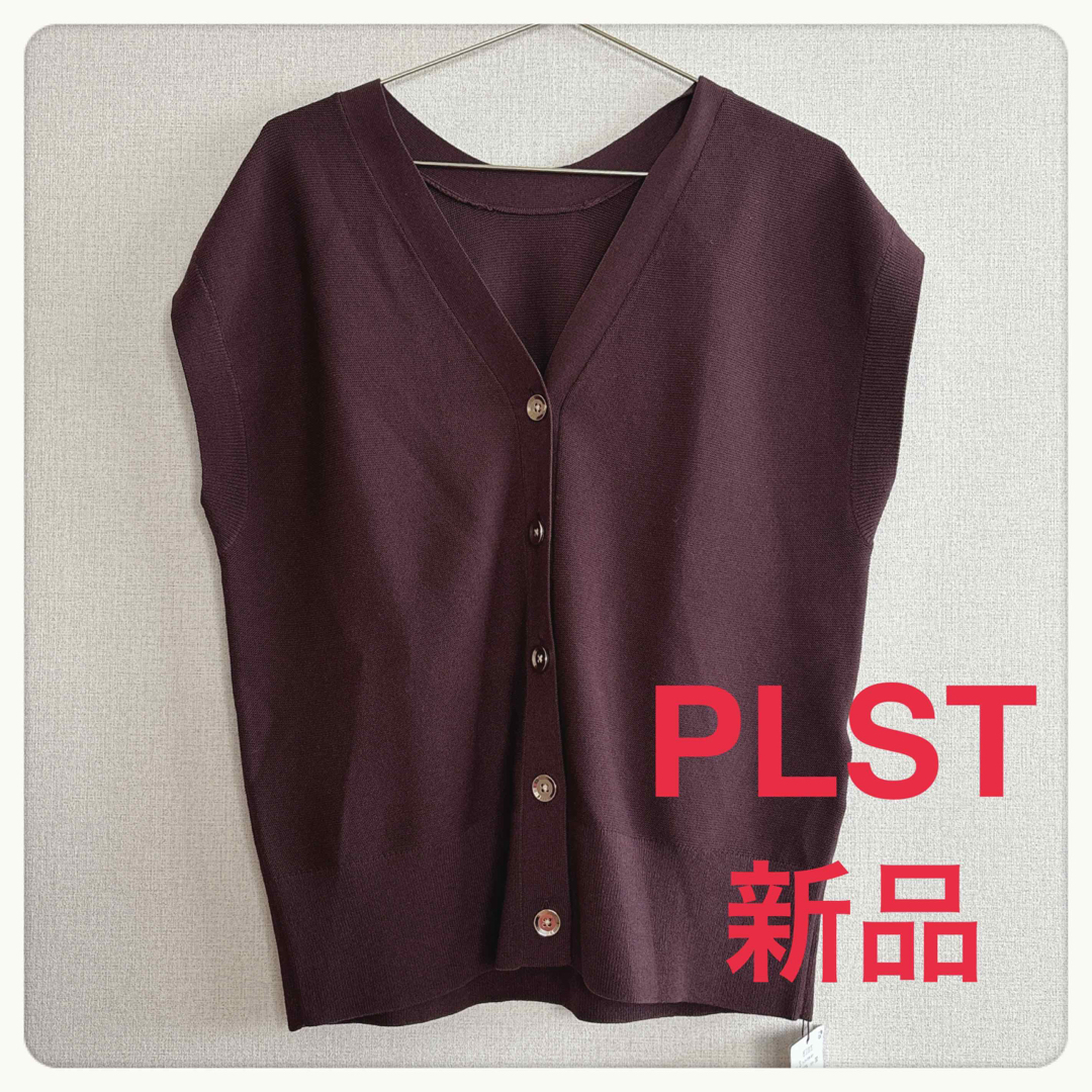 PLST(プラステ)のPLST  プラステ　ニットベスト　コットンブレンド　Vネック　2way  新品 レディースのトップス(ベスト/ジレ)の商品写真