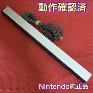 ウィー(Wii)のセンサーバー 純正品 Wiiリモコン Wii付属品(家庭用ゲーム機本体)