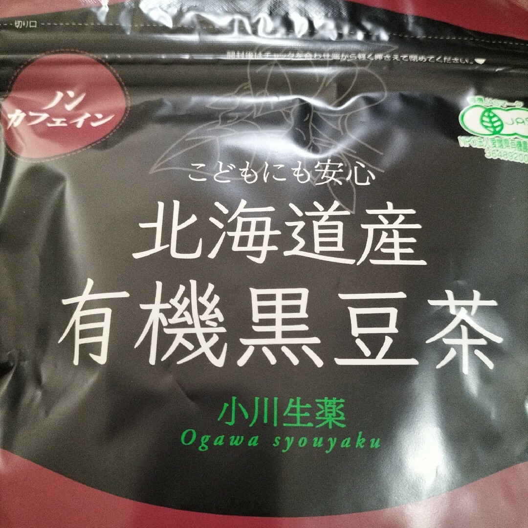 有機黒豆茶・白刀豆茶など　お茶っ葉セット 食品/飲料/酒の飲料(茶)の商品写真