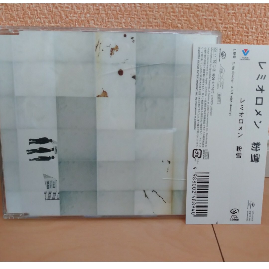 粉雪 エンタメ/ホビーのCD(ポップス/ロック(邦楽))の商品写真