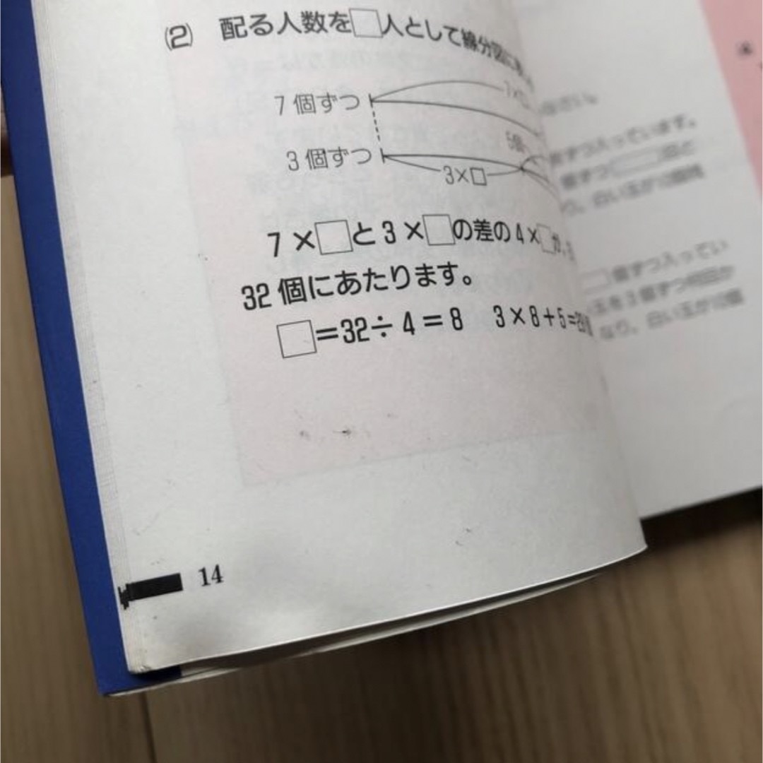 ウイニングステップ　小学５年　算数１文章題 エンタメ/ホビーの本(語学/参考書)の商品写真