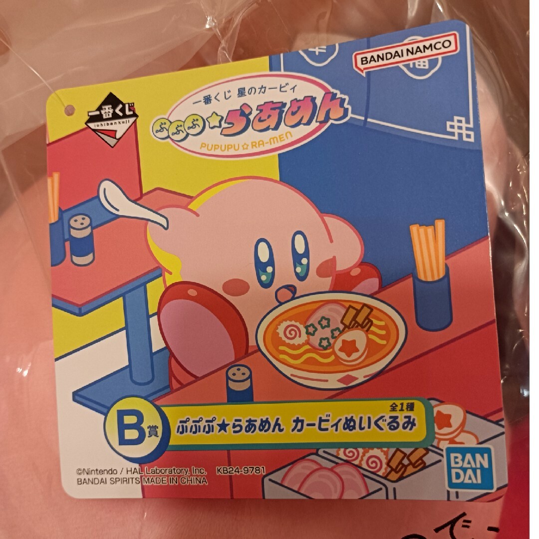 BANDAI(バンダイ)の一番くじ 星のカービィ ぷぷぷ★らあめん B賞 カービィぬいぐるみ  d賞 エンタメ/ホビーのおもちゃ/ぬいぐるみ(キャラクターグッズ)の商品写真