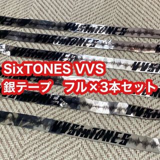 ストーンズ(SixTONES)のSixTONES VVS 銀テープ（3本セット）(アイドルグッズ)