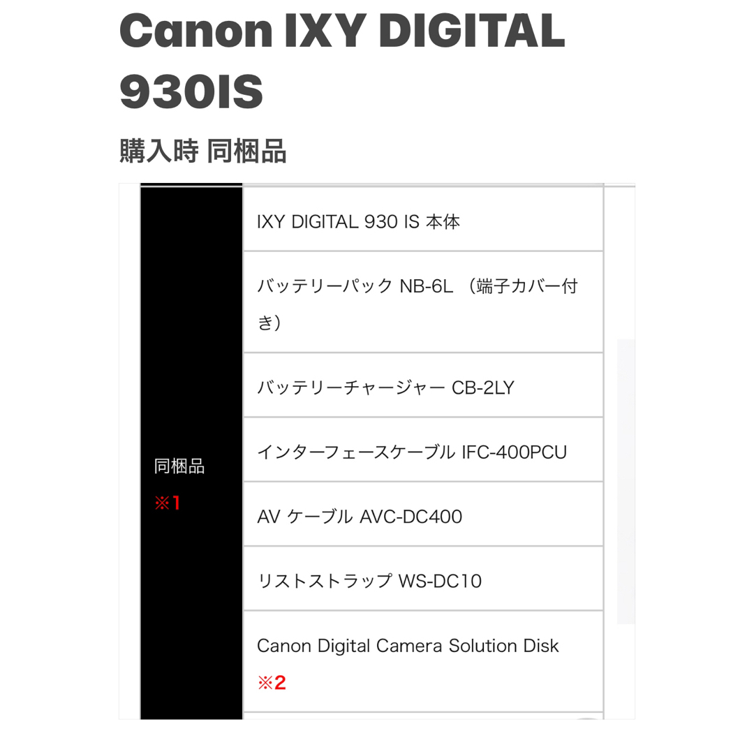 Canon IXY DIGITAL 930 IS キャノン スマホ/家電/カメラのカメラ(コンパクトデジタルカメラ)の商品写真