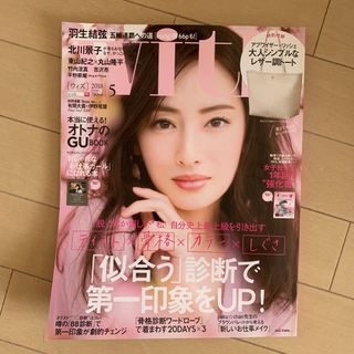 with (ウィズ) 2018年 05月号 [雑誌](アイドルグッズ)