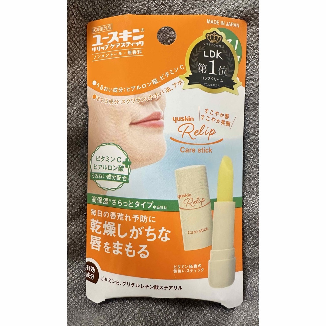 Yuskin(ユースキン)のユースキン　リップクリーム コスメ/美容のスキンケア/基礎化粧品(リップケア/リップクリーム)の商品写真