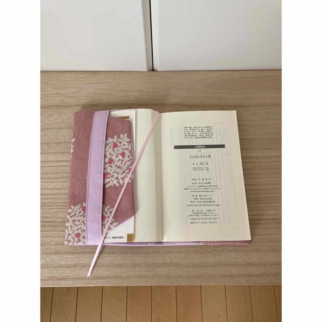 ハンドメイド　ブックカバー　新書判　ピンク　木 ハンドメイドの文具/ステーショナリー(ブックカバー)の商品写真