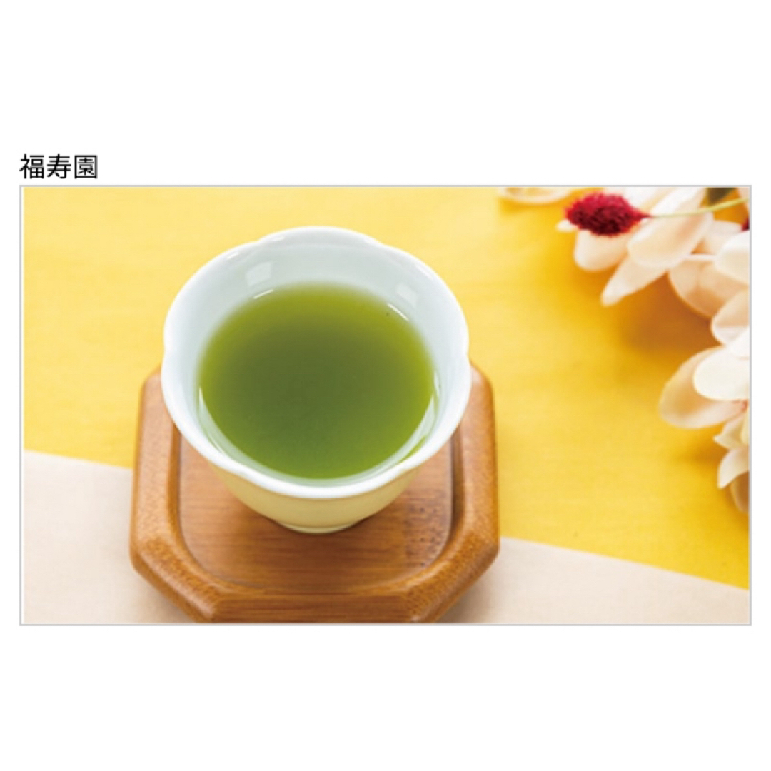 茶葉　ギフト　福寿園　贈答品 食品/飲料/酒の飲料(茶)の商品写真