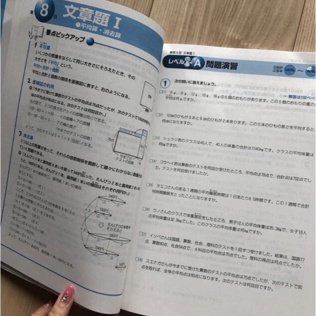 中学受験　算数の基本問題 小学５年 エンタメ/ホビーの本(語学/参考書)の商品写真