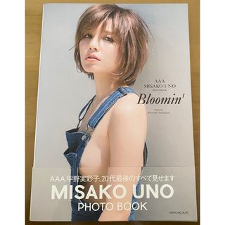 宇野実彩子　写真集　Bloomin'(アート/エンタメ)