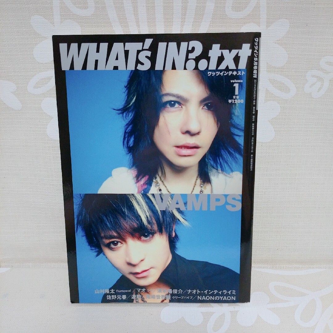 WHAT's IN?.txt Vol.1 エンタメ/ホビーの雑誌(音楽/芸能)の商品写真