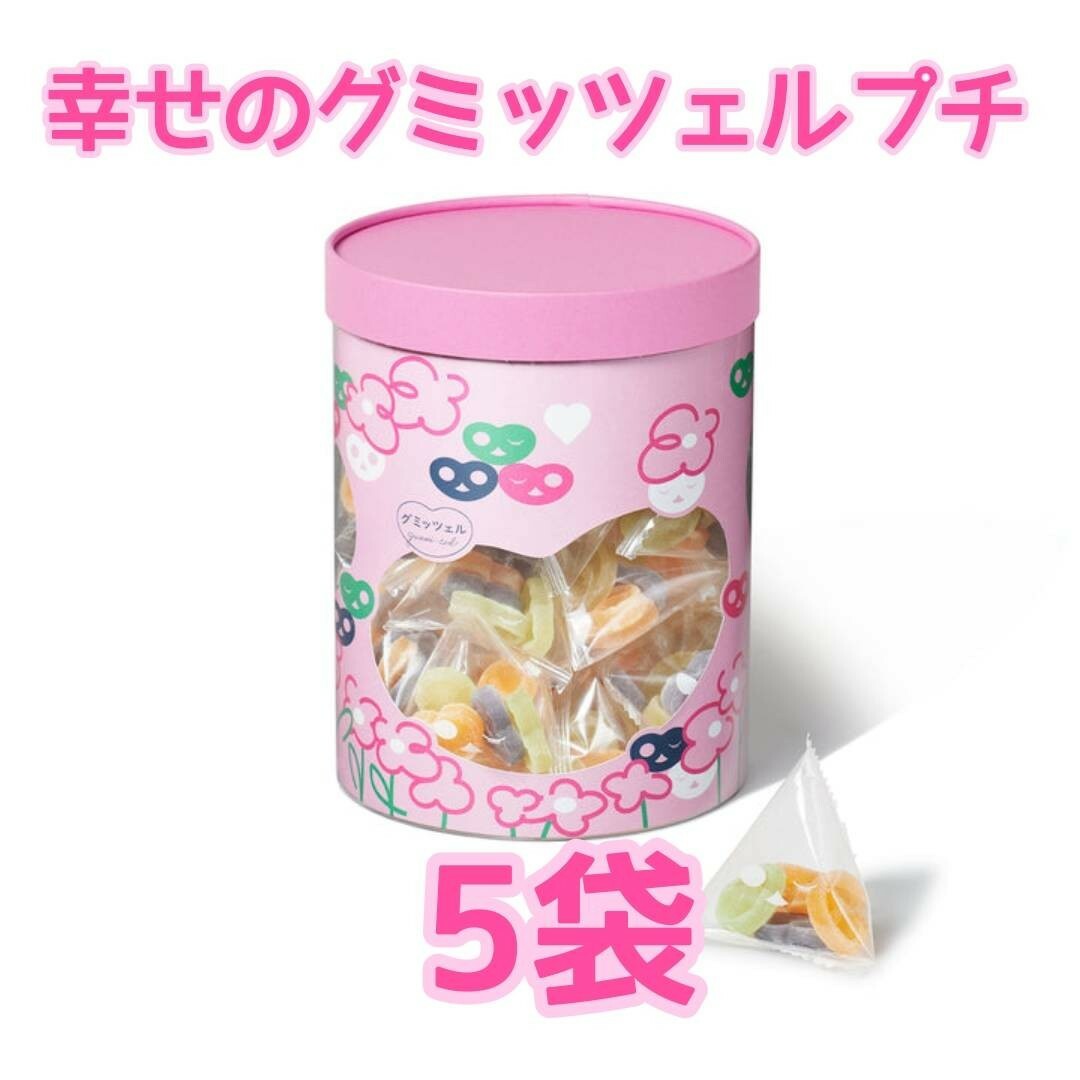 幸せのグミッツェルプチ パーティBOX 5袋 中身のみ 食品/飲料/酒の食品(菓子/デザート)の商品写真