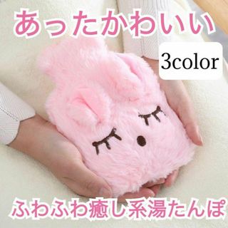 お買い得！心地よい眠りへ★癒し系湯たんぽ【colorピンク】安眠・あったかい(その他)