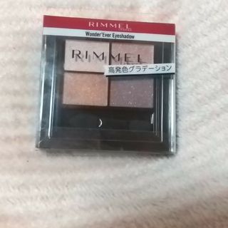 リンメル(RIMMEL)のリンメルワンダーエバーアイシャドウ(アイシャドウ)