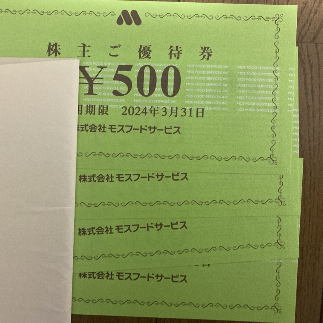 モスバーガー(モスバーガー)のモスバーガー ミスタードーナツ 株主優待券 2000円分  チケットの優待券/割引券(フード/ドリンク券)の商品写真