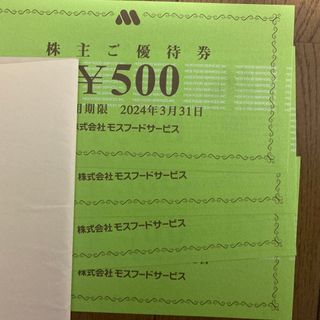 モスバーガー(モスバーガー)のモスバーガー ミスタードーナツ 株主優待券 2000円分 (フード/ドリンク券)