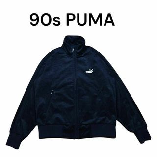 プーマ(PUMA)の90s PUMA　サイドラインベロアトラックジャケット　古着　プーマ　ブラック(ジャージ)