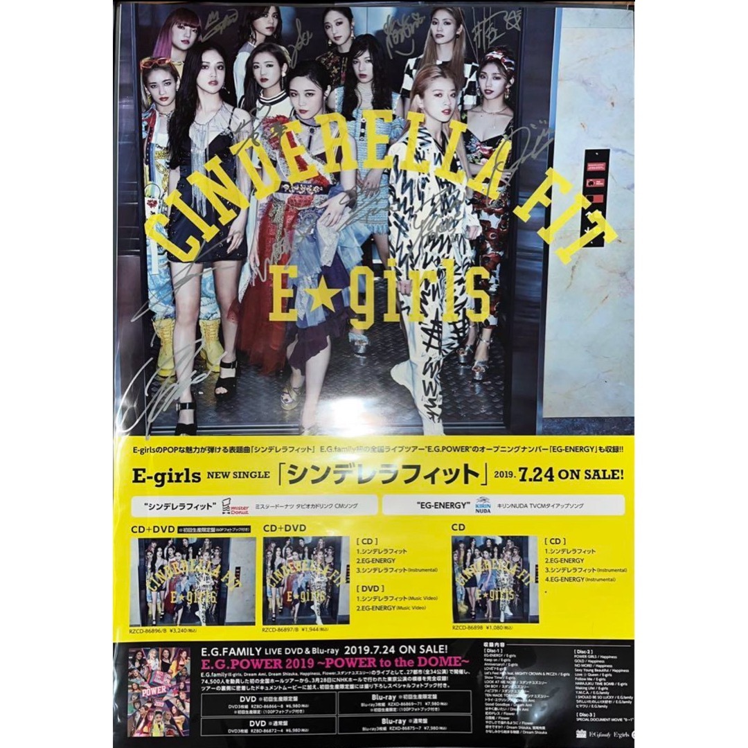 E-girls(イーガールズ)のE-girlsグッズセット　サイン入りポスター付き エンタメ/ホビーのタレントグッズ(アイドルグッズ)の商品写真