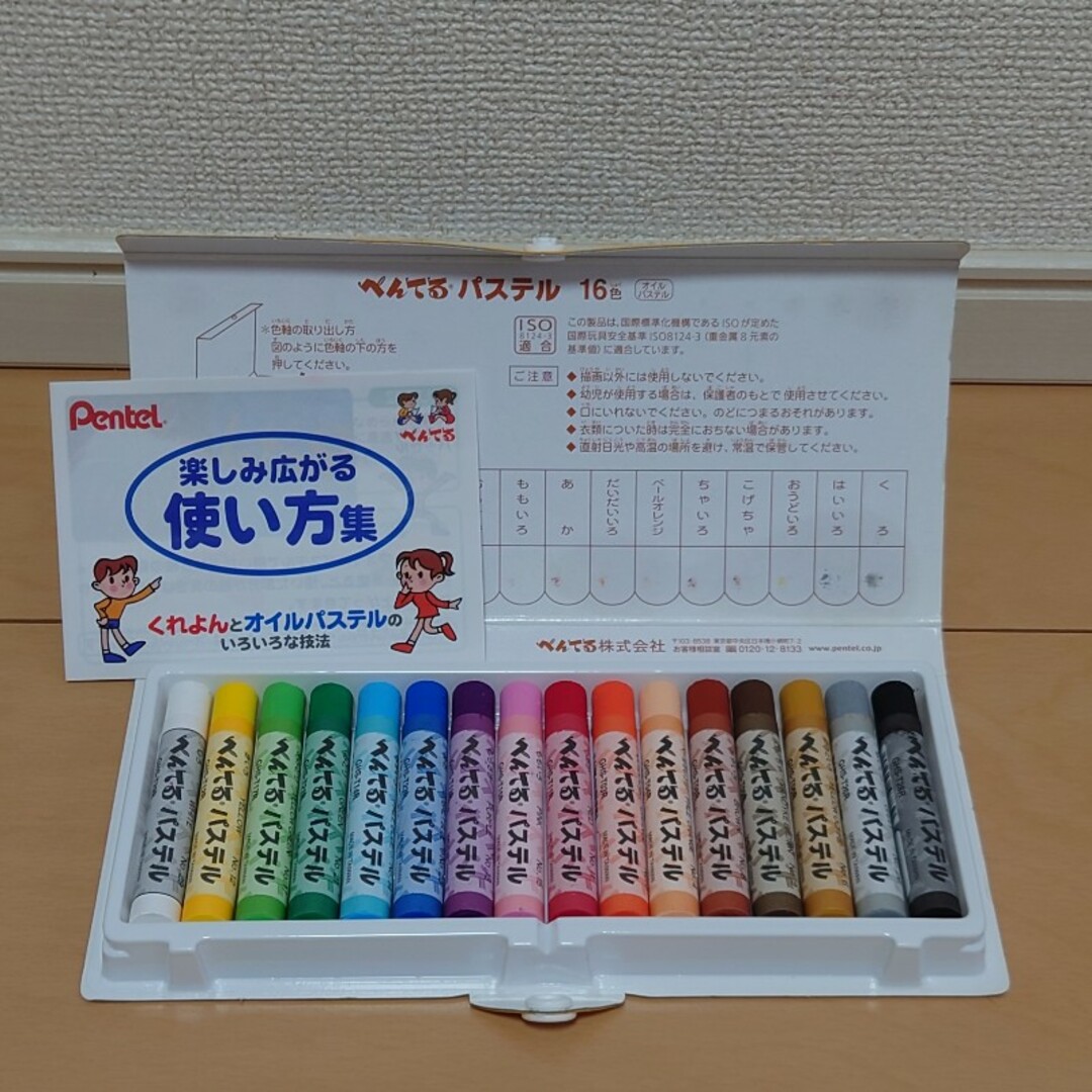 ぺんてる(ペンテル)のぺんてる　パステル　16色　新品 エンタメ/ホビーのアート用品(クレヨン/パステル)の商品写真