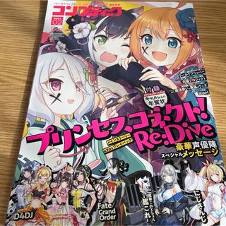 コンプティーク 2021年 02月号 [雑誌](アート/エンタメ/ホビー)