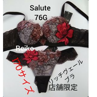 ワコール(Wacoal)のSalute◆76G◆店舗限定◆リッチヴェールブラ&ソングM　Ｌサイズ♥(ブラ&ショーツセット)