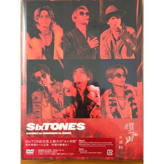 ストーンズ(SixTONES)の【まるまる様専用】慣声の法則　in　DOME（初回盤） DVD(ミュージック)