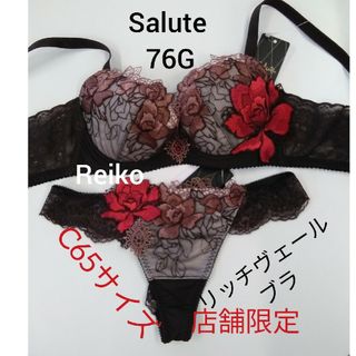 ワコール(Wacoal)のSalute◆76G◆店舗限定◆リッチヴェールブラ&ソングM　Ｌサイズ♥(ブラ&ショーツセット)