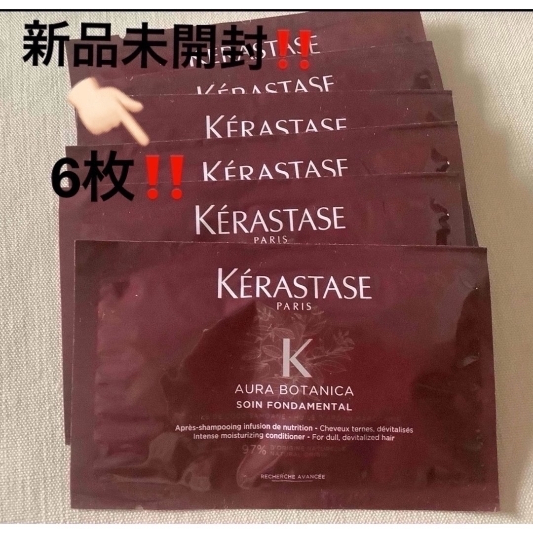 KERASTASE(ケラスターゼ)の新品未開封‼️ケラスターゼ AUソワンオーラボタニカ 🇪🇸サンプル品 数少‼️ エンタメ/ホビーのエンタメ その他(その他)の商品写真