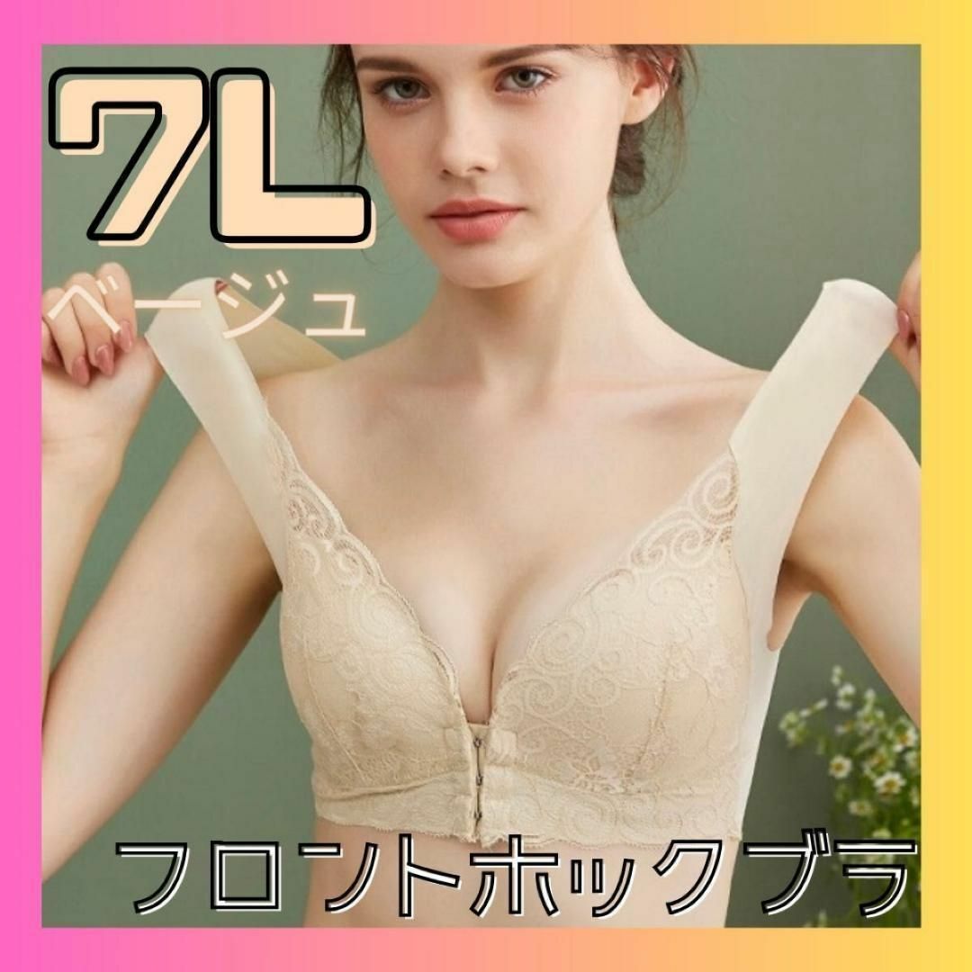 フロントホックブラ　ノンワイヤー　 マタニティ　授乳　大きいサイズ　新品　7L レディースの下着/アンダーウェア(ブラ)の商品写真