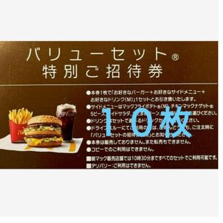 マクドナルド(マクドナルド)のトレカスリーブ　＆　マクドナルド(その他)