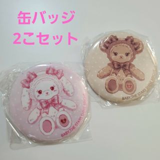 ベイビーザスターズシャインブライト(BABY,THE STARS SHINE BRIGHT)のうさくみゃ&くまくみゃ　缶バッジ2個セット　新品(ブローチ/コサージュ)