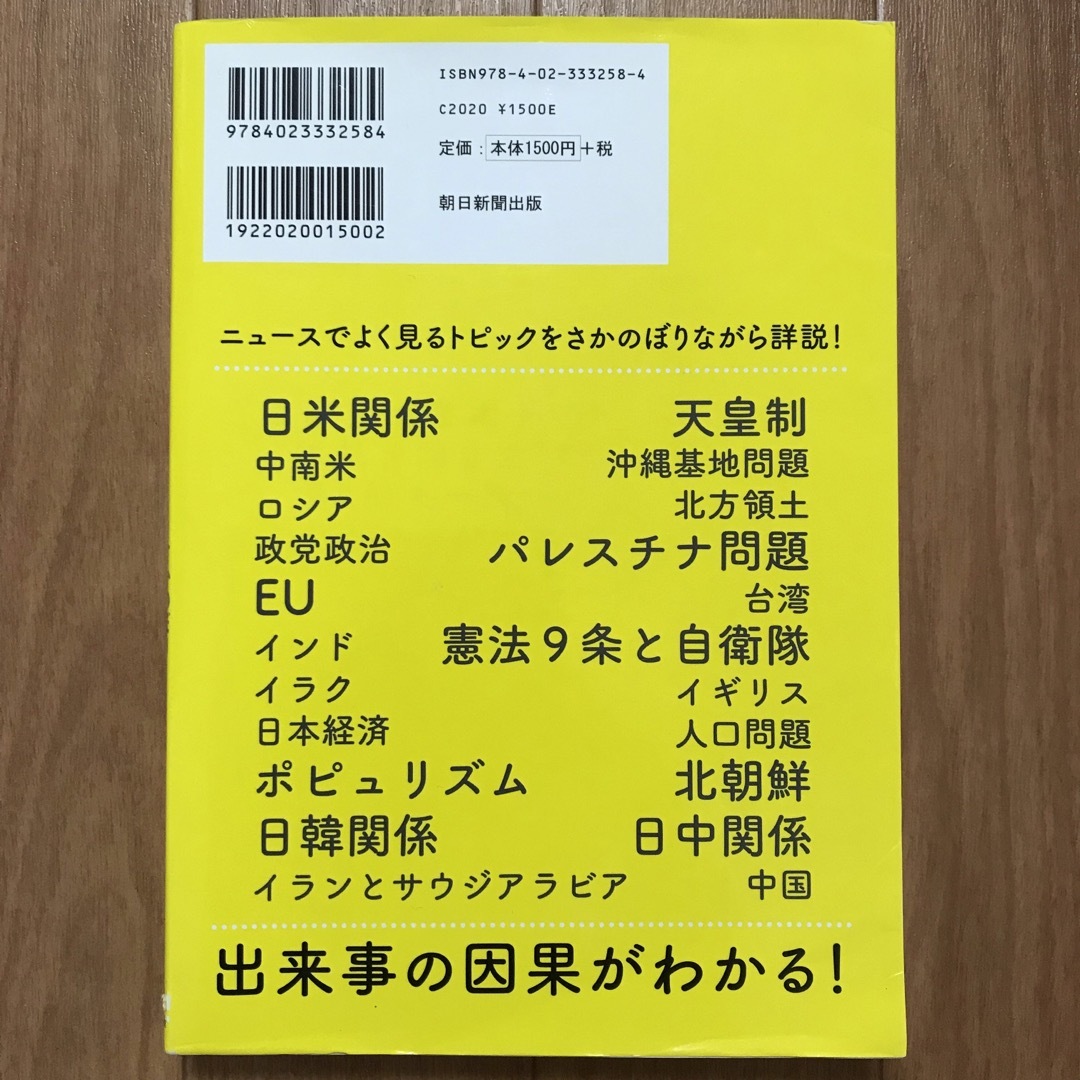 さかのぼり現代史 エンタメ/ホビーの本(人文/社会)の商品写真