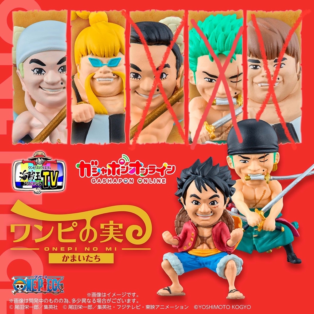 ONE PIECE ワンピの実 かまいたち ノーマルセミコンプリート エンタメ/ホビーのフィギュア(アニメ/ゲーム)の商品写真