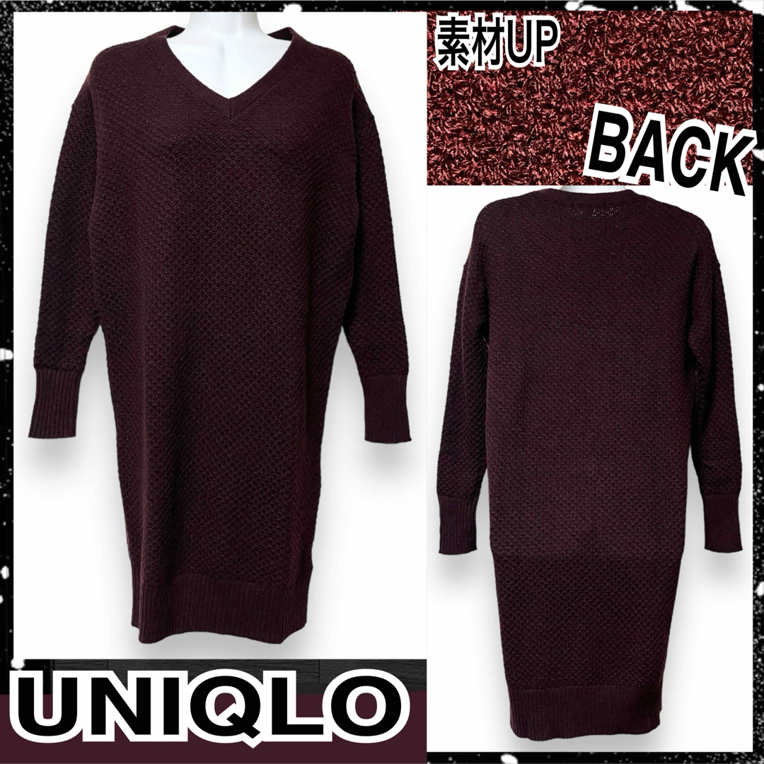 UNIQLO(ユニクロ)の【UNIQLO/S】バーガンディ☆鹿子編みVネックニットワンピース レディースのワンピース(ミニワンピース)の商品写真