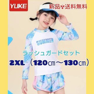 【女の子用】ラッシュガード 水着　上下セット　水色　120 130(水着)