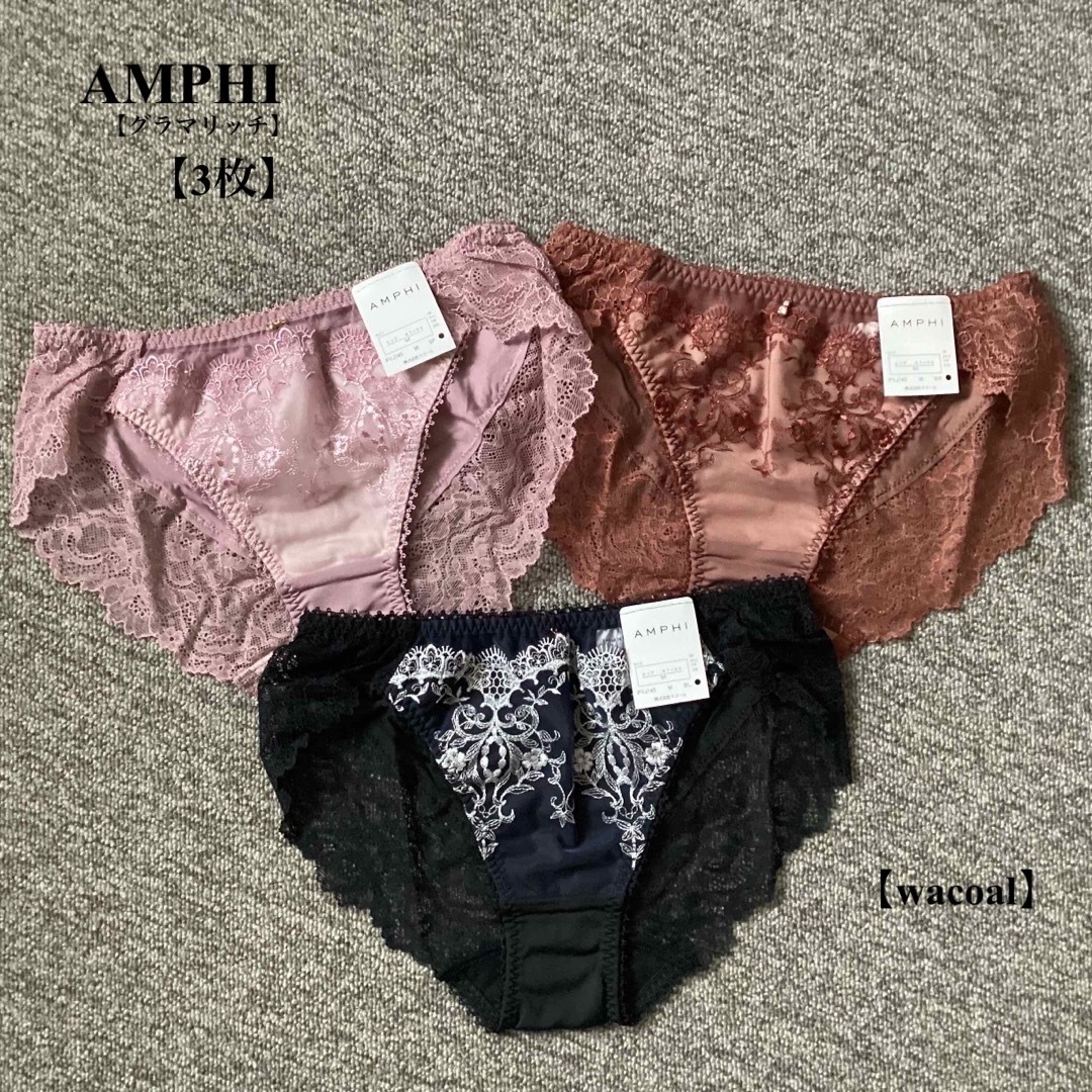 AMPHI(アンフィ)の新品■AMPHI■アンフィ■ショーツ■グラマリッチ■Ｍ■3枚■ レディースのレディース その他(その他)の商品写真