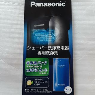 パナソニック(Panasonic)の【新品】パナソニック シェーバー洗浄充電器専用洗浄剤 ES-4L03(3個入)(その他)