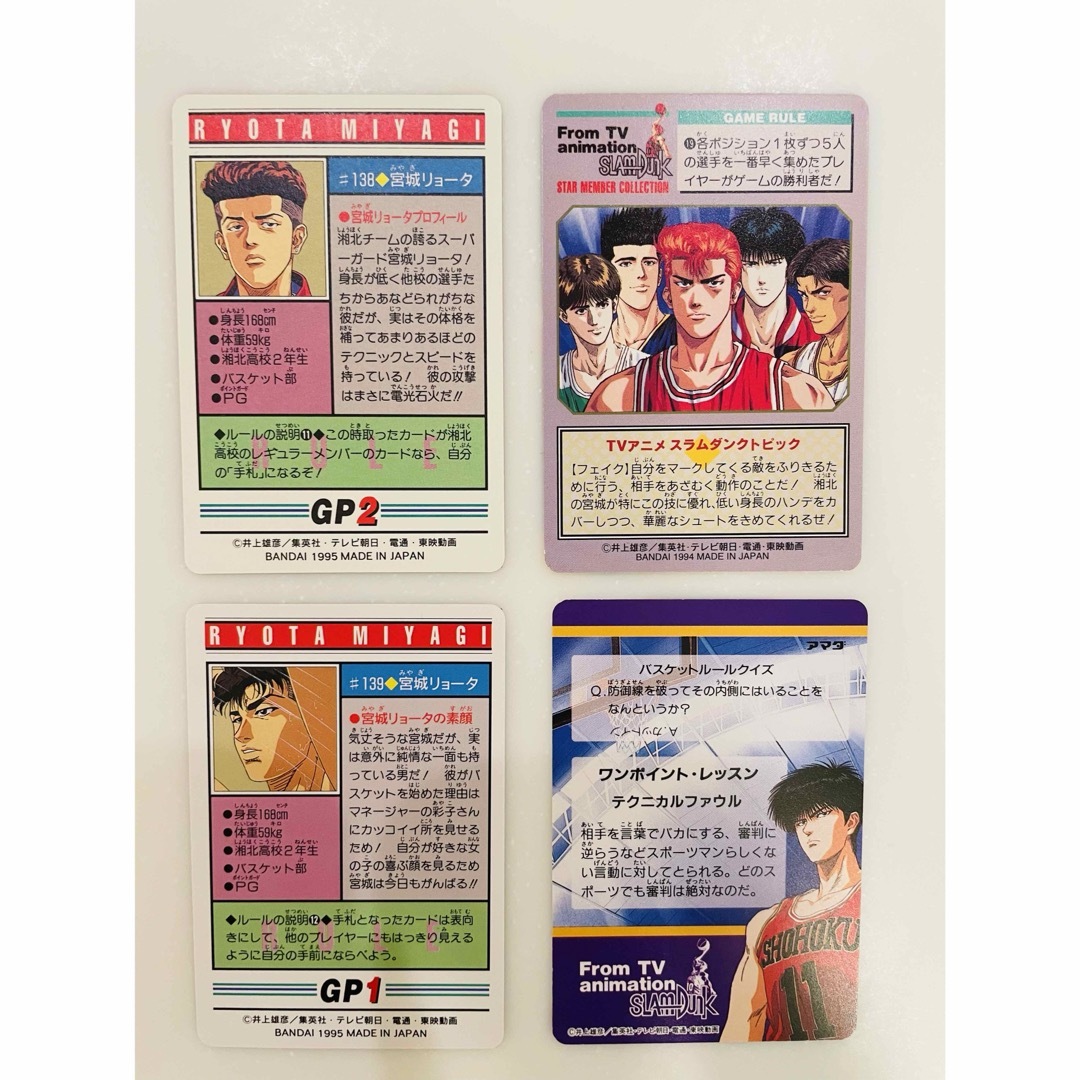 スラムダンク！カードダス、宮城リョータ エンタメ/ホビーのアニメグッズ(カード)の商品写真